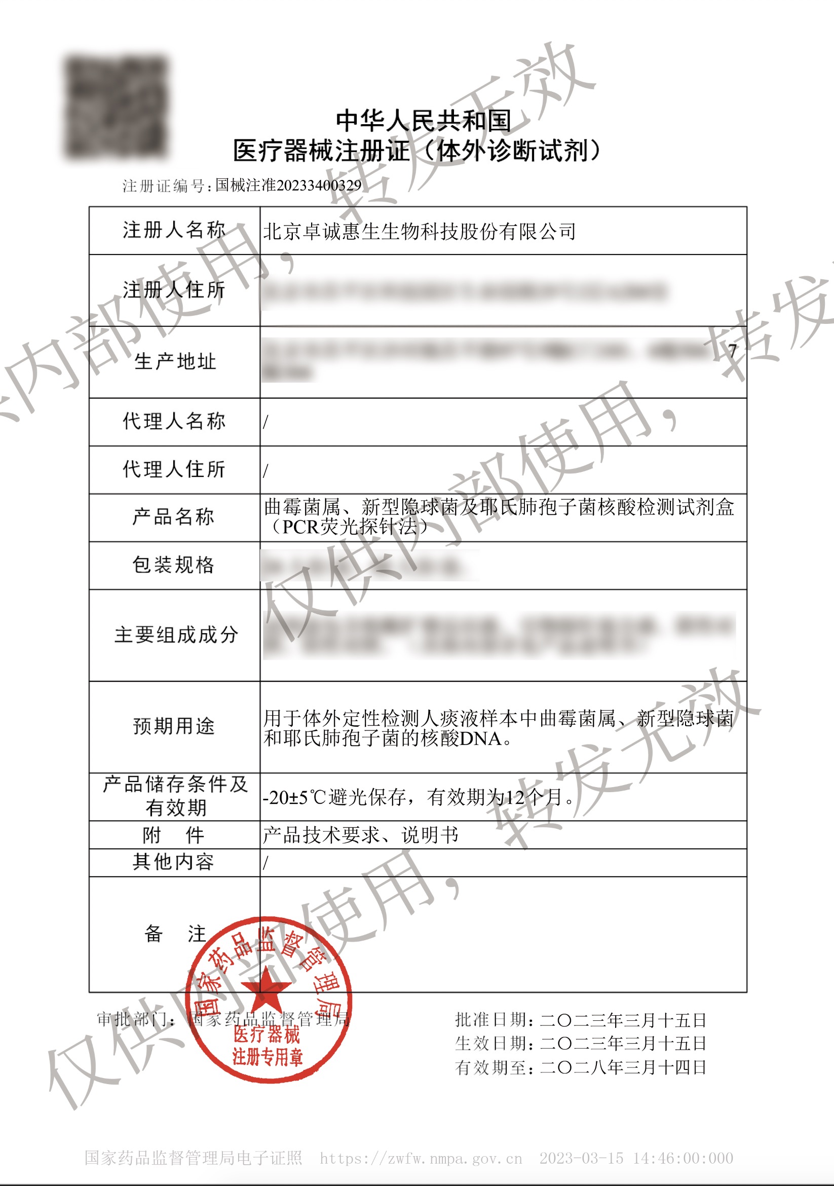 真菌三聯.jpg